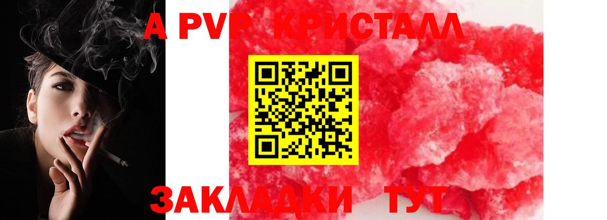 A PVP мука Назрань