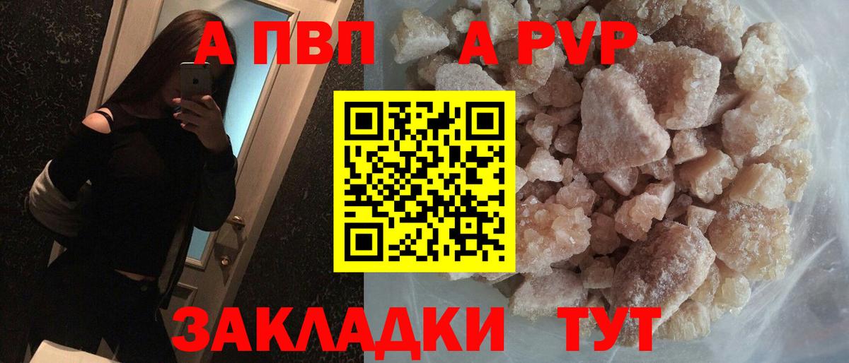 Альфа ПВП VHQ  Вход с VPN  A-PVP  Альфа ПВП Crystall  Назрань  наркота  A-PVP крисы CK 