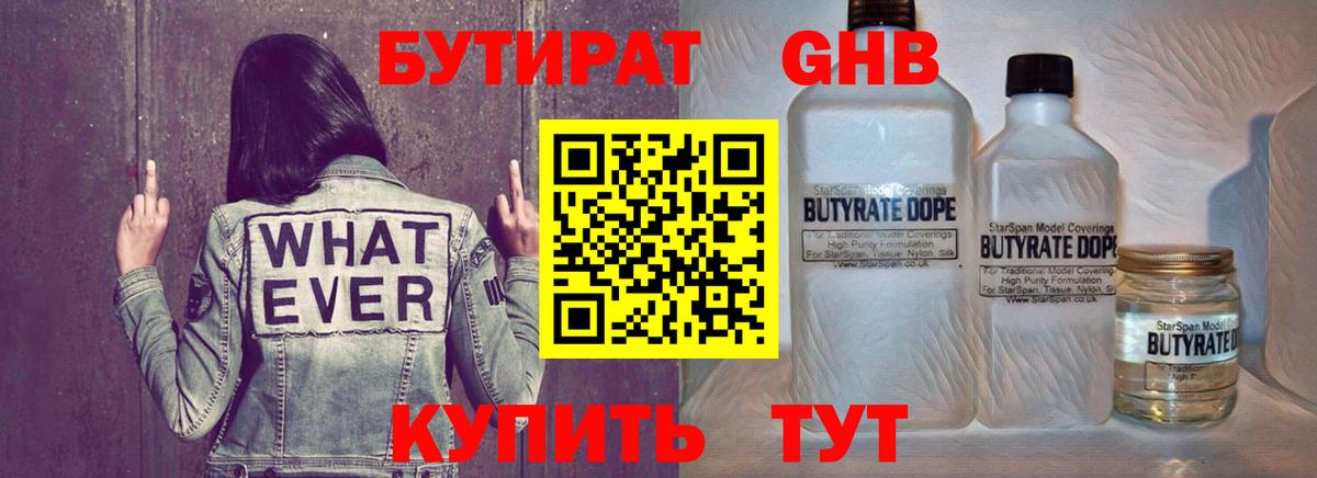 Бутират Butirat  Вход с VPN  Назрань 