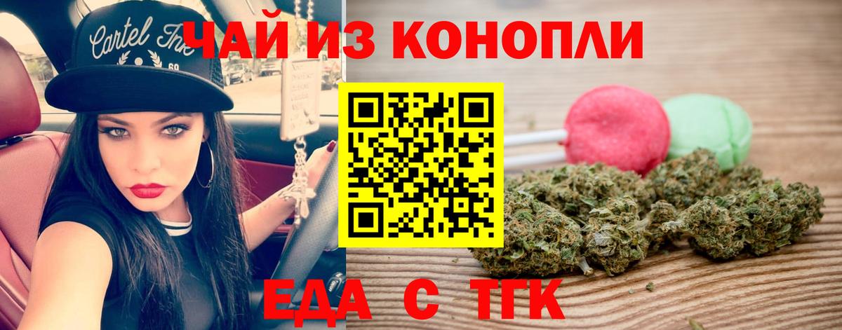 Cannafood марихуана  Вход с VPN  Назрань 
