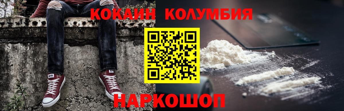 Cocaine 98%  Вход с VPN  Назрань  Кокаин  Кокаин 97% 
