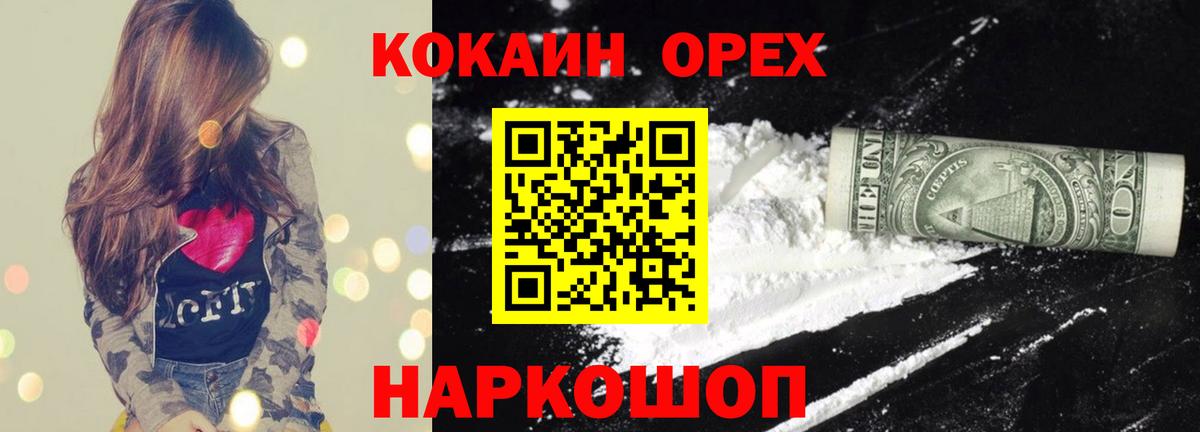 COCAIN VHQ Назрань
