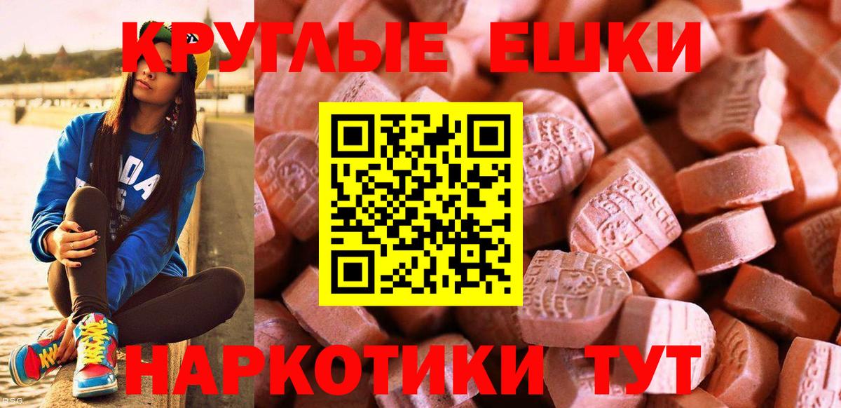 Экстази  Экстази 300 mg  Вход с VPN  Назрань  ЭКСТАЗИ 300 mg 