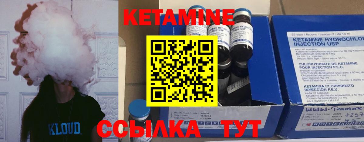 Назрань  Кетамин ketamine  Вход с VPN 
