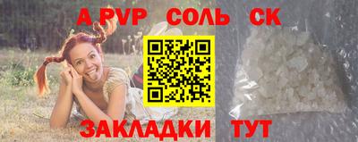 спайс Донской