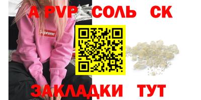 спайс Донской