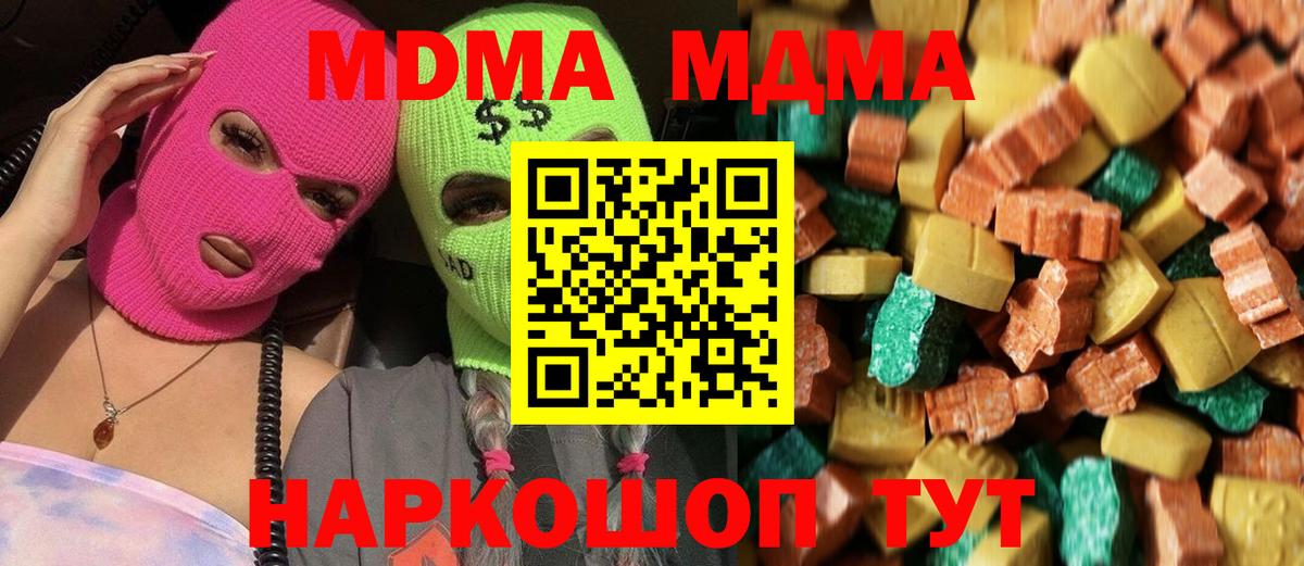 Назрань  МДМА кристаллы  Вход с VPN  МДМА  MDMA crystal 