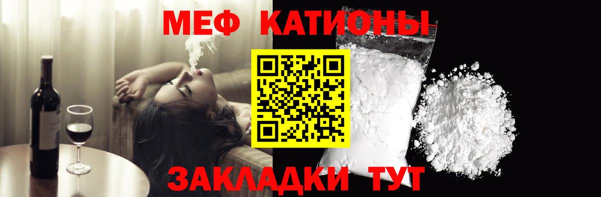 Мефедрон мука Назрань