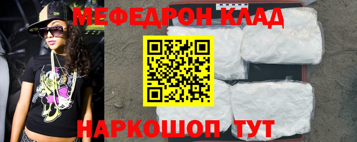 МЯУ-МЯУ  МЕФ 4 MMC  Вход с VPN  Назрань 