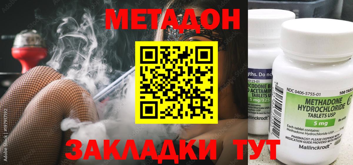 Метадон белоснежный  Метадон мёд  Назрань  Вход с VPN 