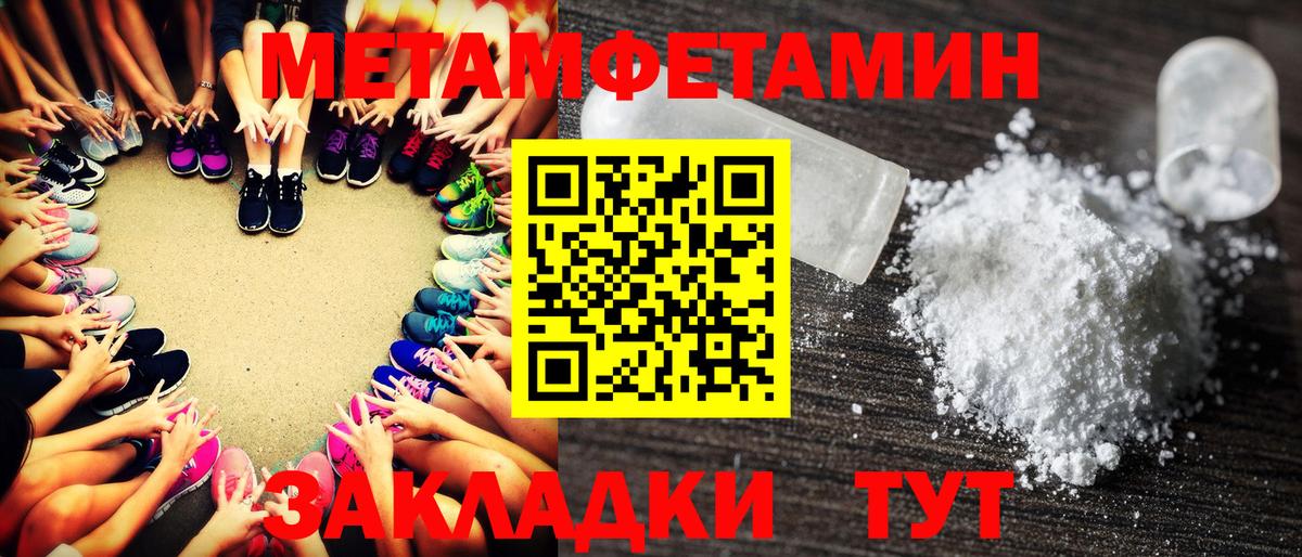 Первитин винт Назрань