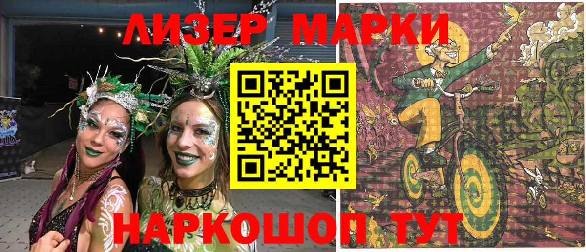 Назрань  Наркотические марки 1,5мг  Марки N-bome  Вход с VPN 