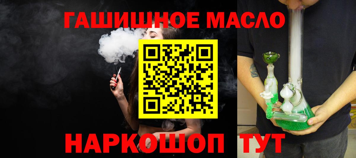 Дистиллят ТГК жижа  Вход с VPN  Назрань 