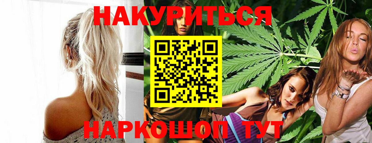 Бошки Шишки план  Бошки марихуана план  Назрань  Вход с VPN 